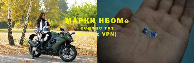 Марки N-bome 1,5мг  Белово 